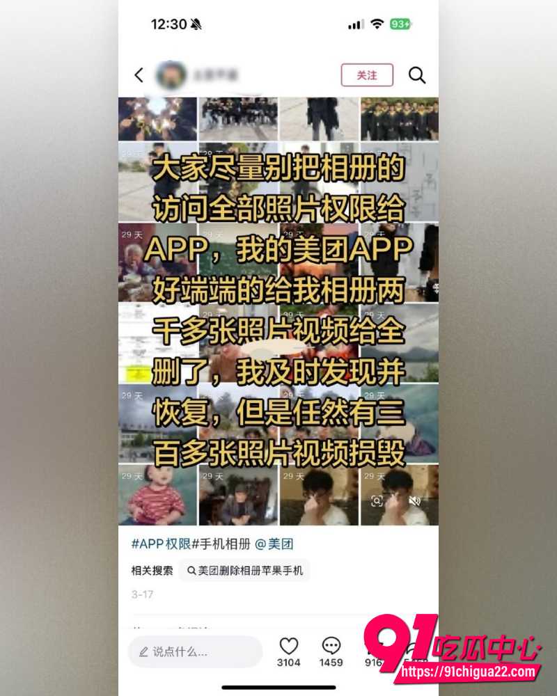 美团被曝私自删除用户数千张照片 4