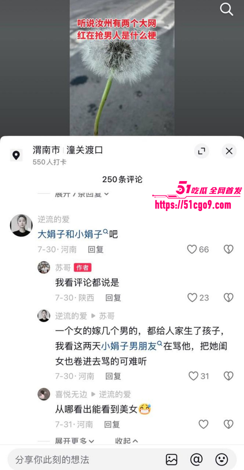 河南汝州网红大娟子婚内出轨021 河南汝州网红大娟子婚内出轨021