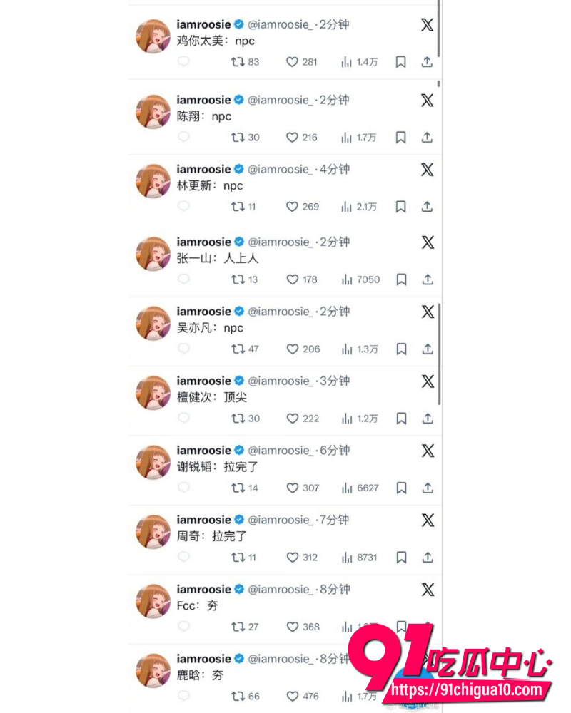 女魔童司晓迪 12