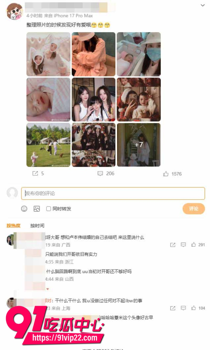 卢本伟牛逼！五五开闪婚女网红巴旦木公主两人在网上高调晒结婚证引来众多网友祝福24