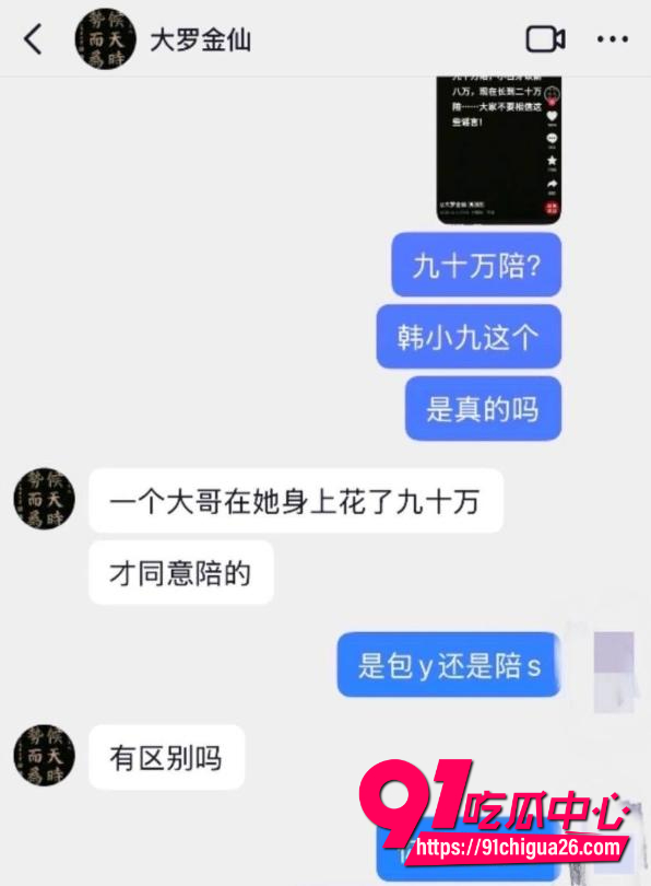 抖音500万粉韩小九14 抖音500万粉韩小九14