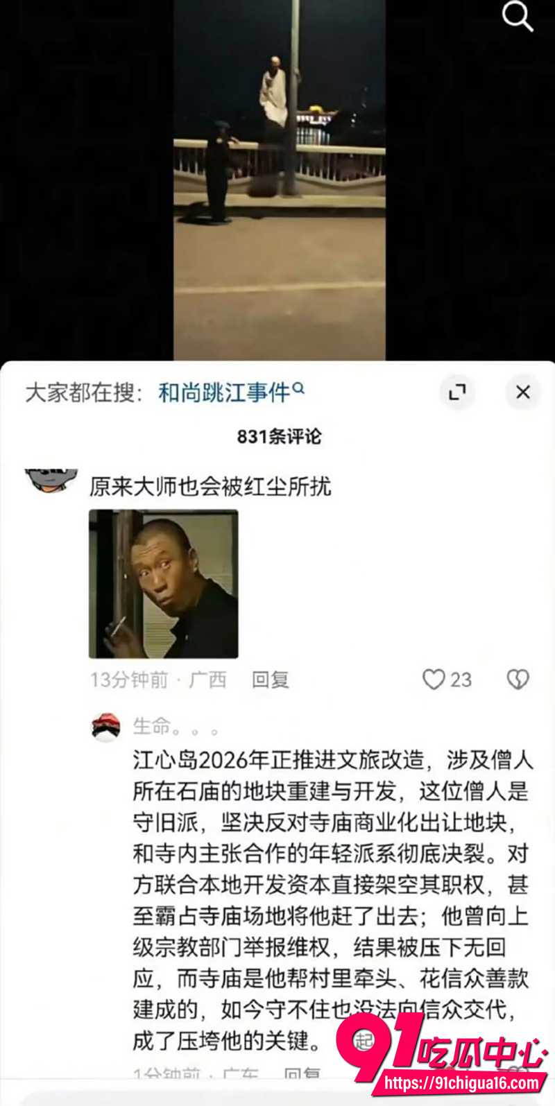广东湛江佛门瓜 2 广东湛江佛门瓜 2
