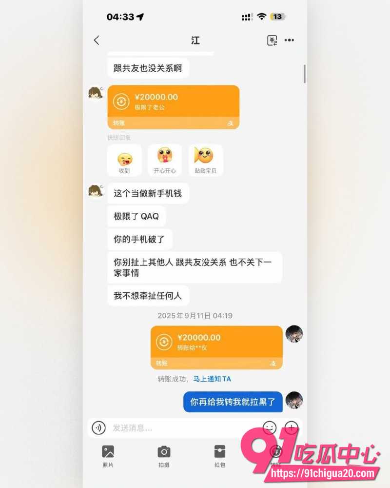 广东网红江好玩丑闻 32