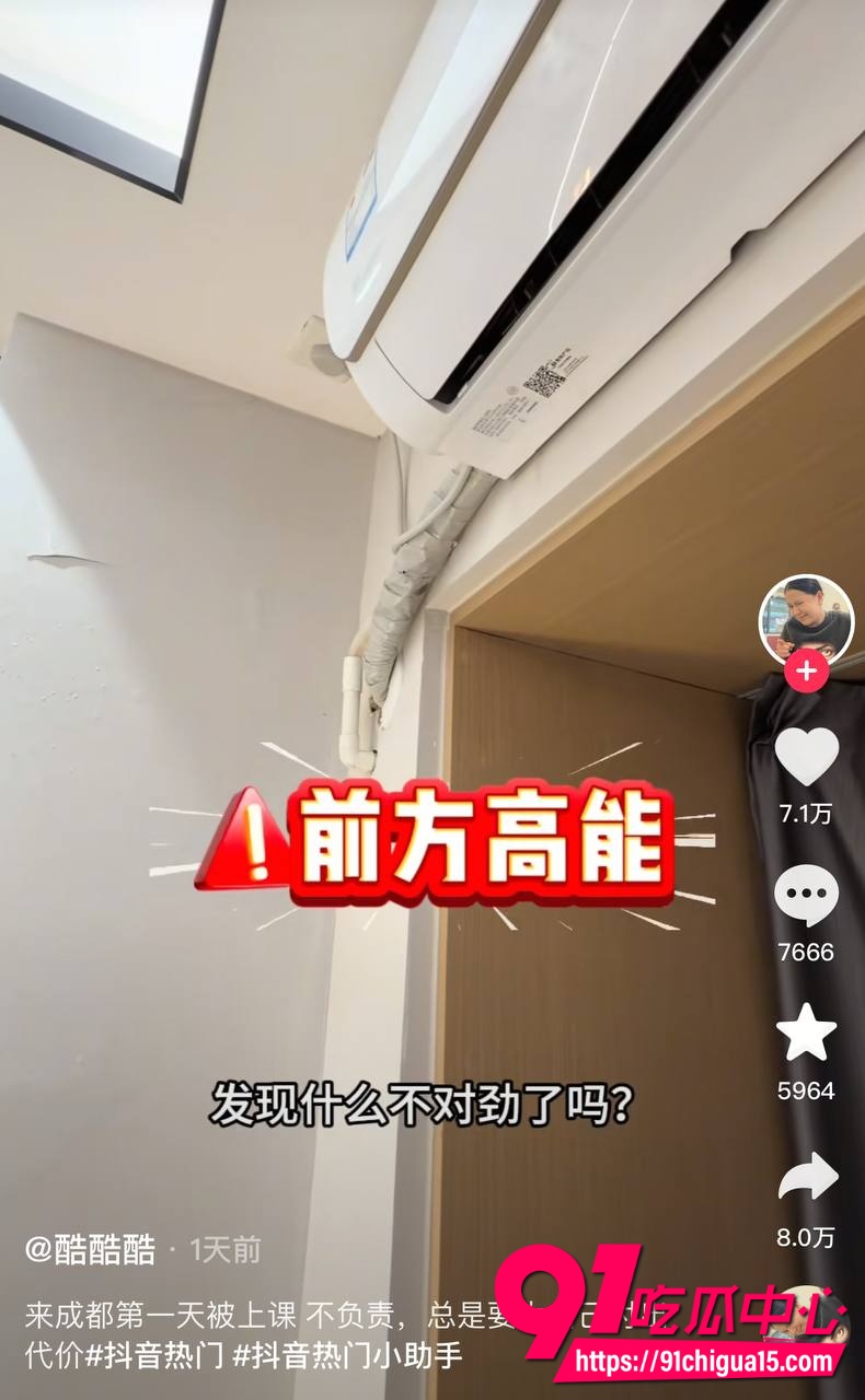 抖音博主酷酷酷11