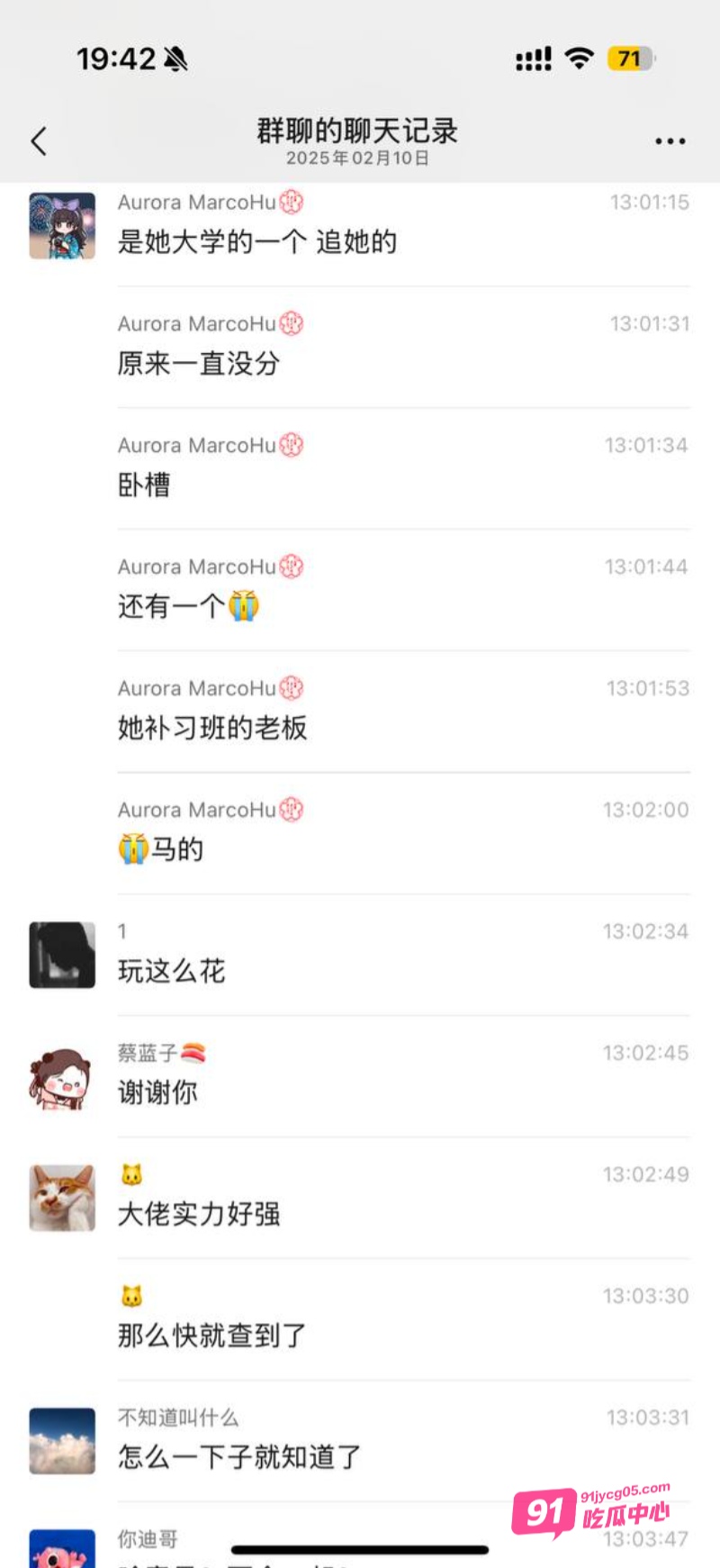 女友南京出轨被实锤 群友化身福尔摩斯 仅一张照片找到出轨证据 配图34