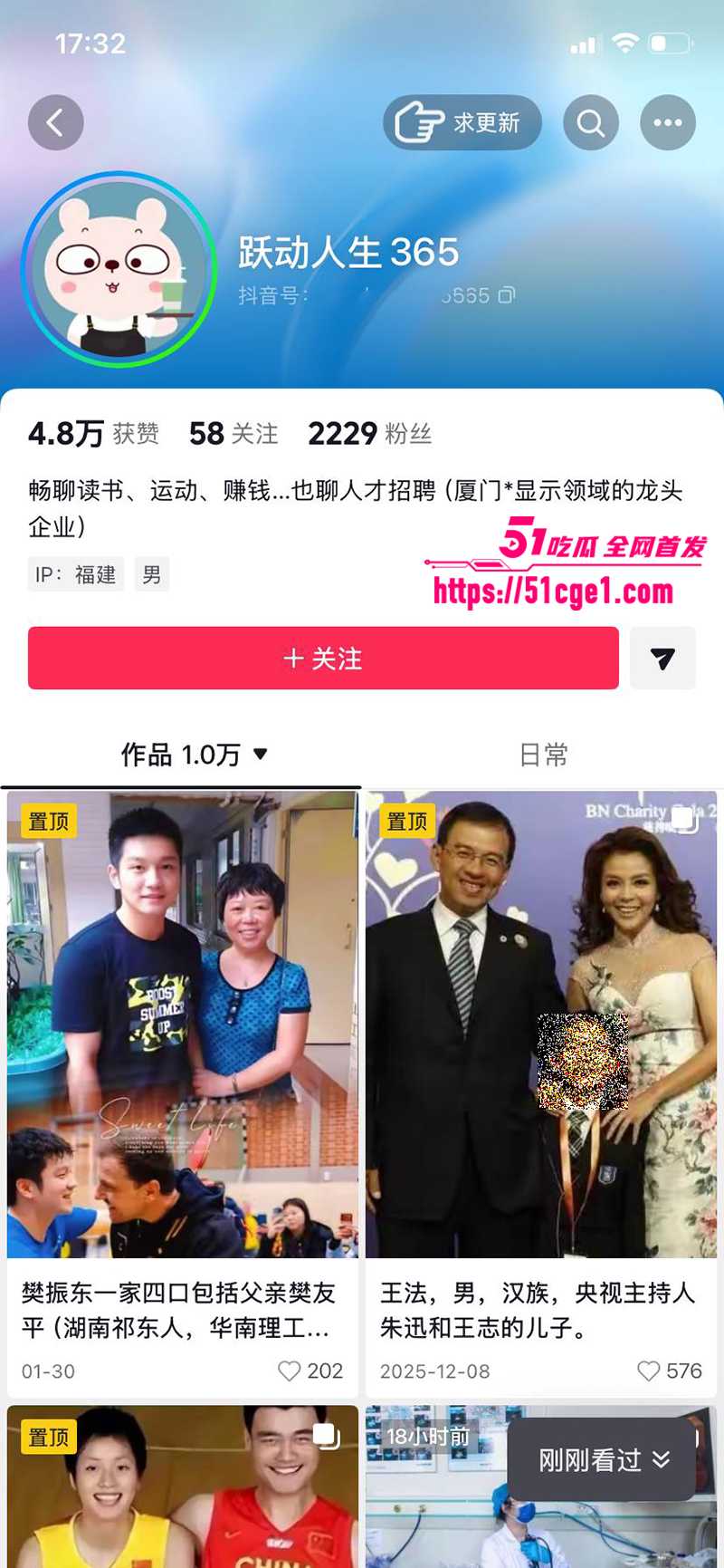 福建一夫多妻 1