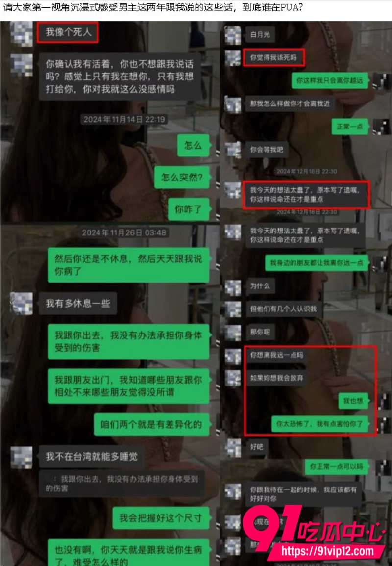 抖音女网红星星稀碎Nancie公开否认拜金指控并曝出男方出轨视频和聊天记录14 抖音女网红星星稀碎Nancie公开否认拜金指控并曝出男方出轨视频和聊天记录14