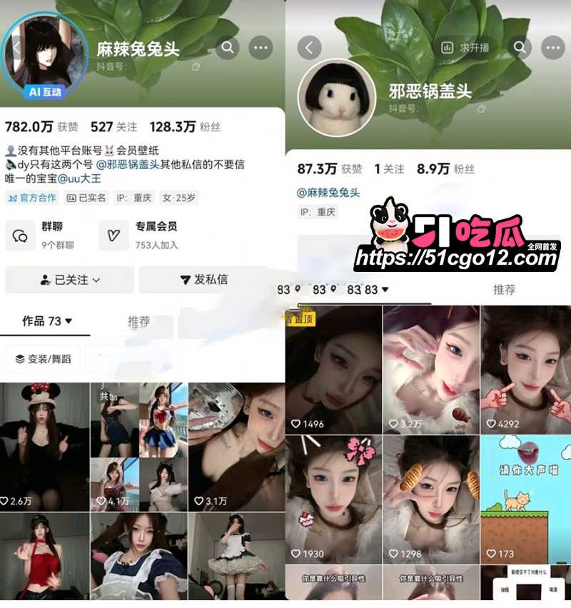 顶流网红麻辣兔兔头1V1私定骚舞 1 拷贝 顶流网红麻辣兔兔头1V1私定骚舞 1 拷贝