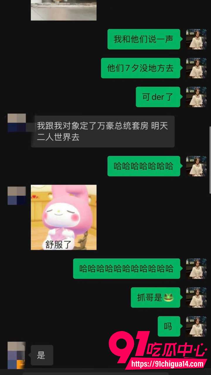 孟可佳怒撕状元姐张露文找鸭子不给钱9