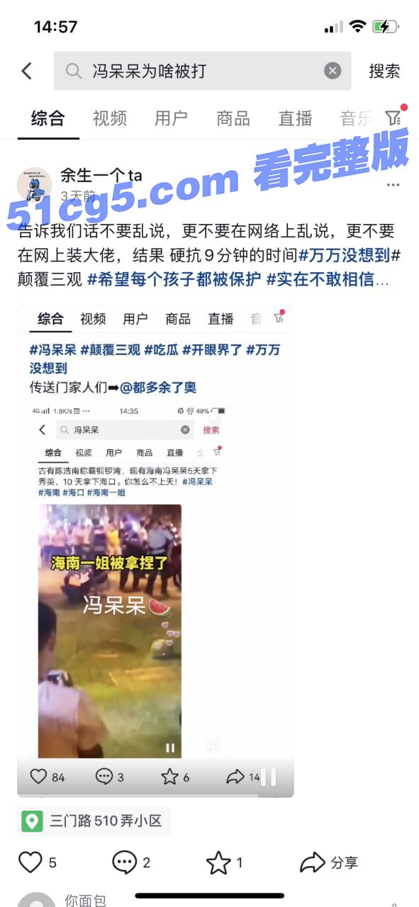 抖音海南战神冯呆呆被打事件口出狂言不知天高地厚最新视频曝光