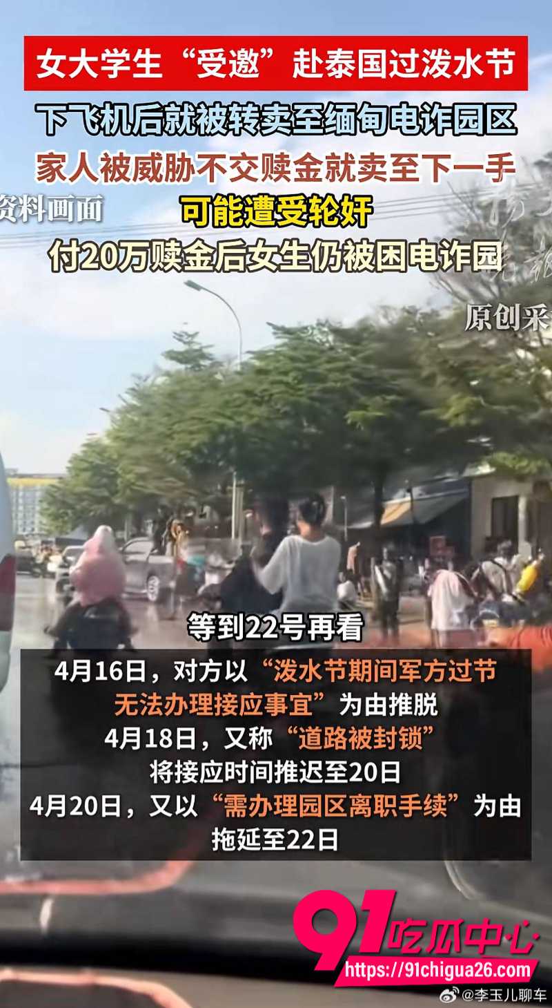 广东大一女生小阳受邀去泰国参加泼水节10