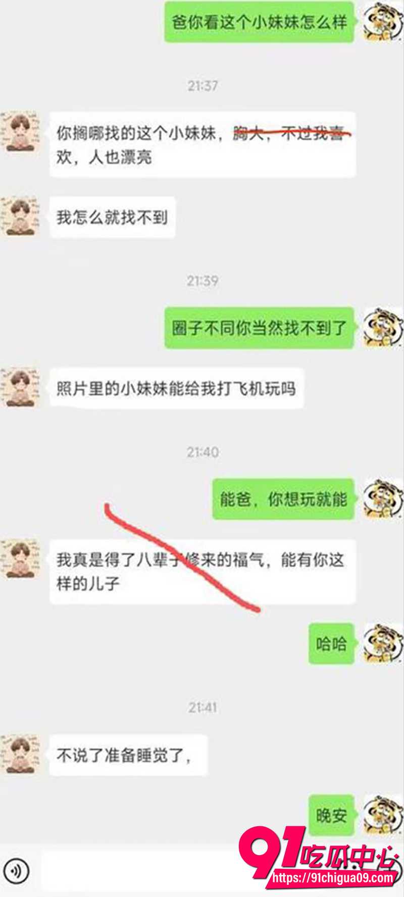 老登舔b致嘴肿 6