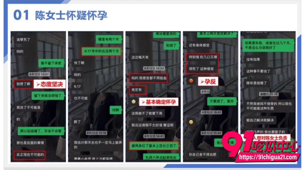 浙江陈女士性爱视频流出9