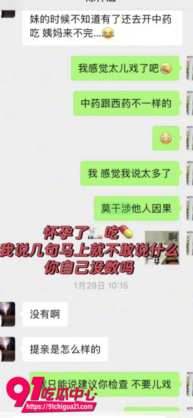 全网呼叫陈梓涵道歉女主的同情可怜却换来她的背刺22