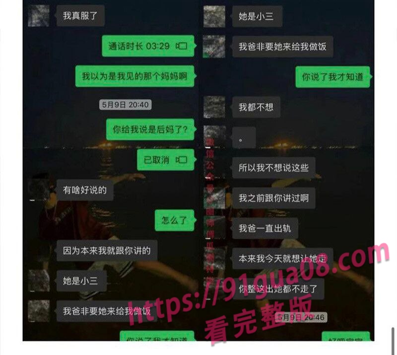 抖音甜辣小源酱人设翻 车私下卖身金主不雅视频全网曝光 配图5