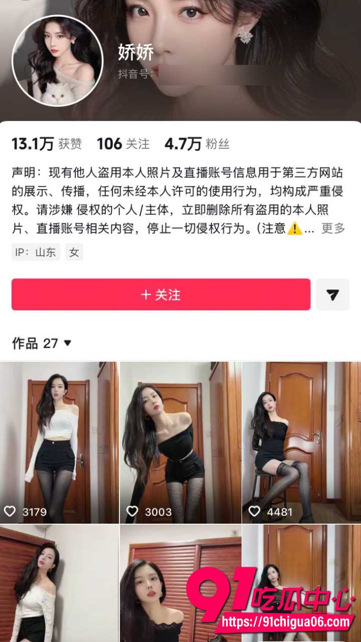 叶娇娇抖音网红黑丝全记录1