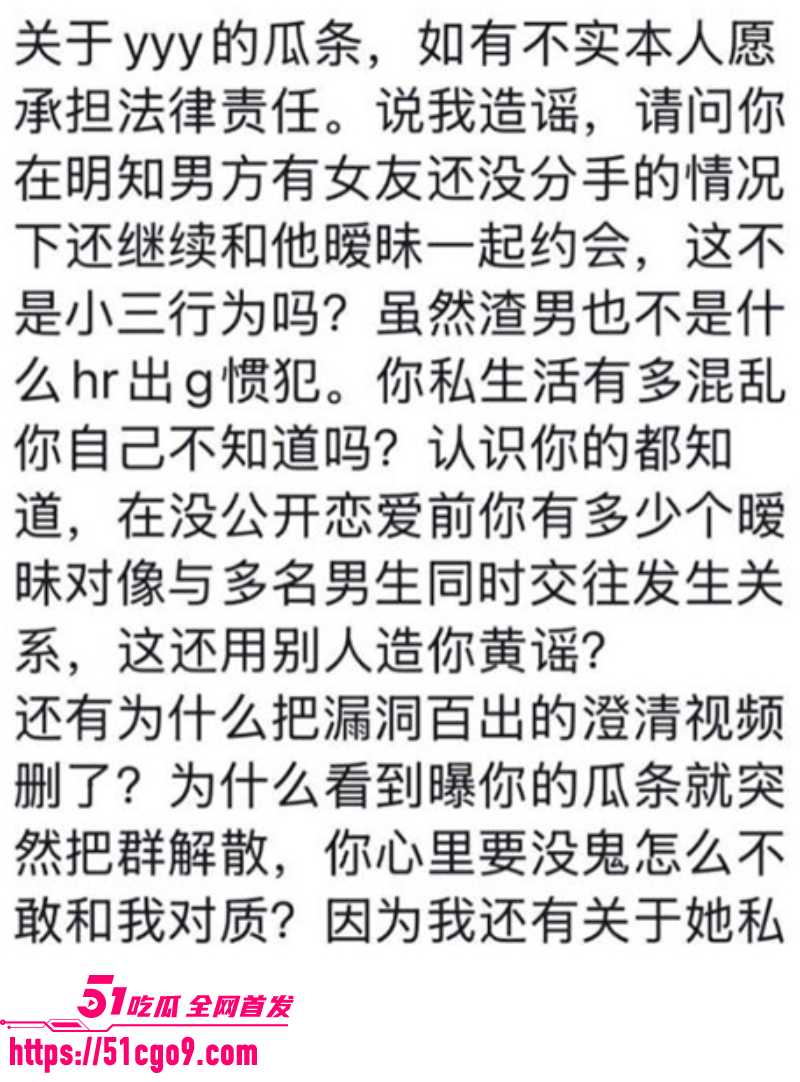 抖音网红 李睿羽 黑料全曝光 30 抖音网红 李睿羽 黑料全曝光 30