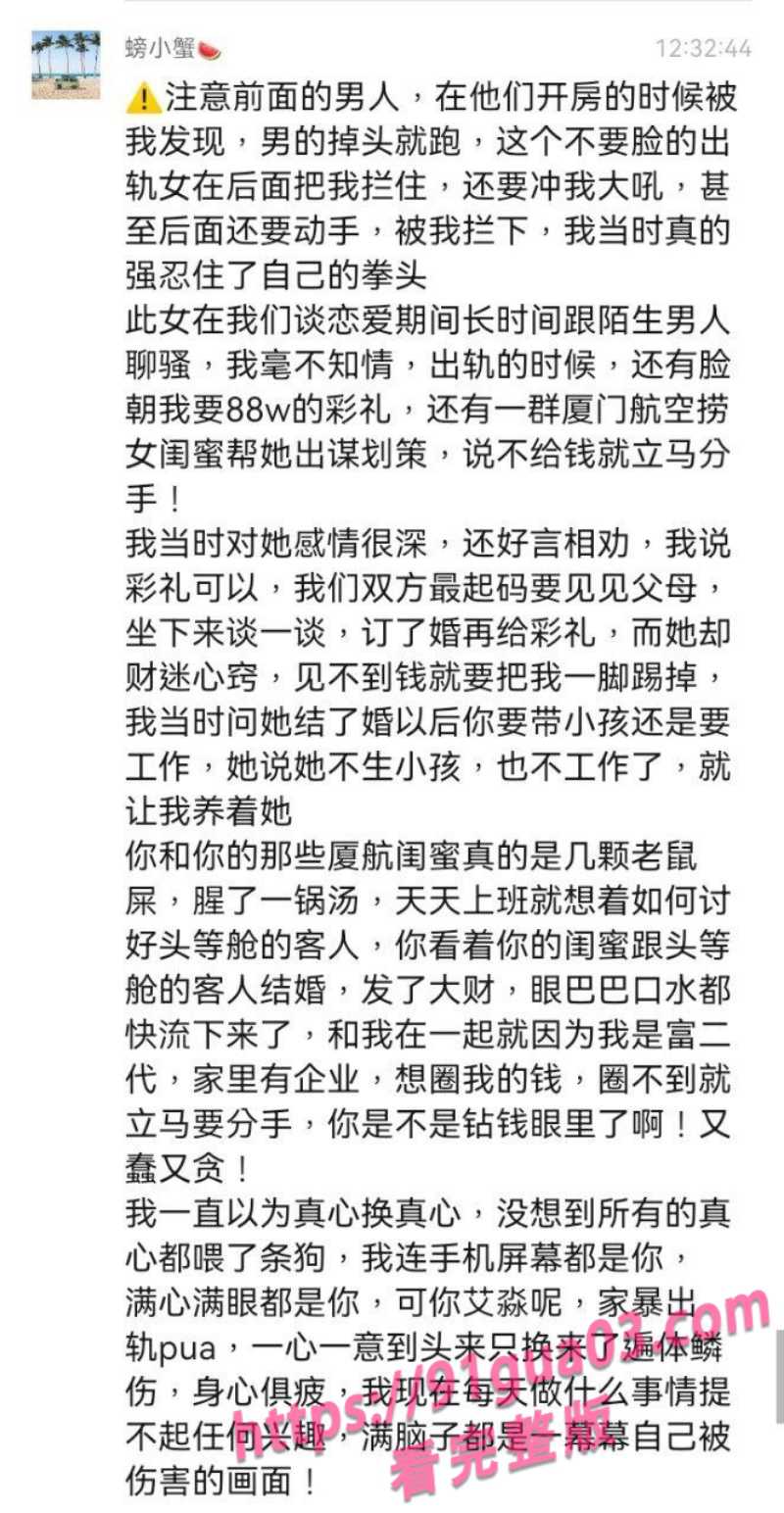 厦门航空空姐8.jpg
