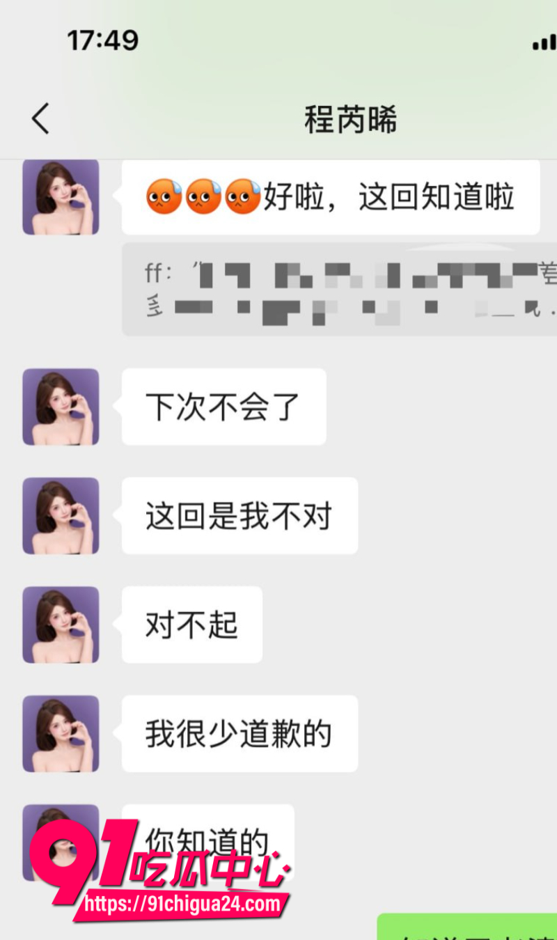 瓜友投稿湖南前女友程某林恋爱期间多次出轨背着男友约炮感染艾滋9 瓜友投稿湖南前女友程某林恋爱期间多次出轨背着男友约炮感染艾滋9