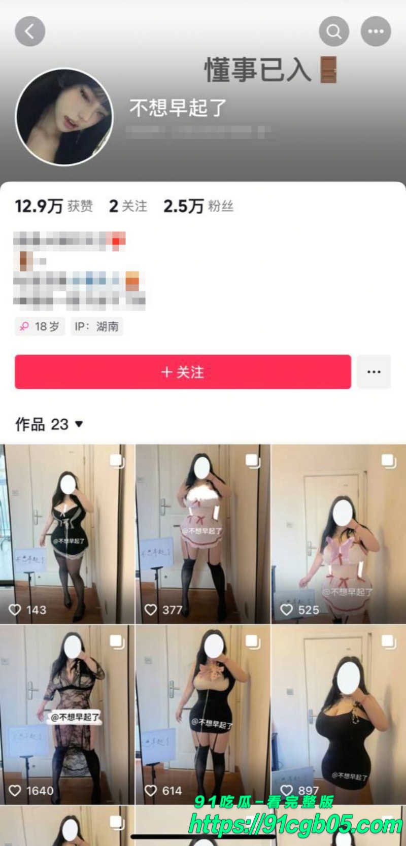 抖音女网红不想早起大尺度自慰1水印版 抖音女网红不想早起大尺度自慰1水印版