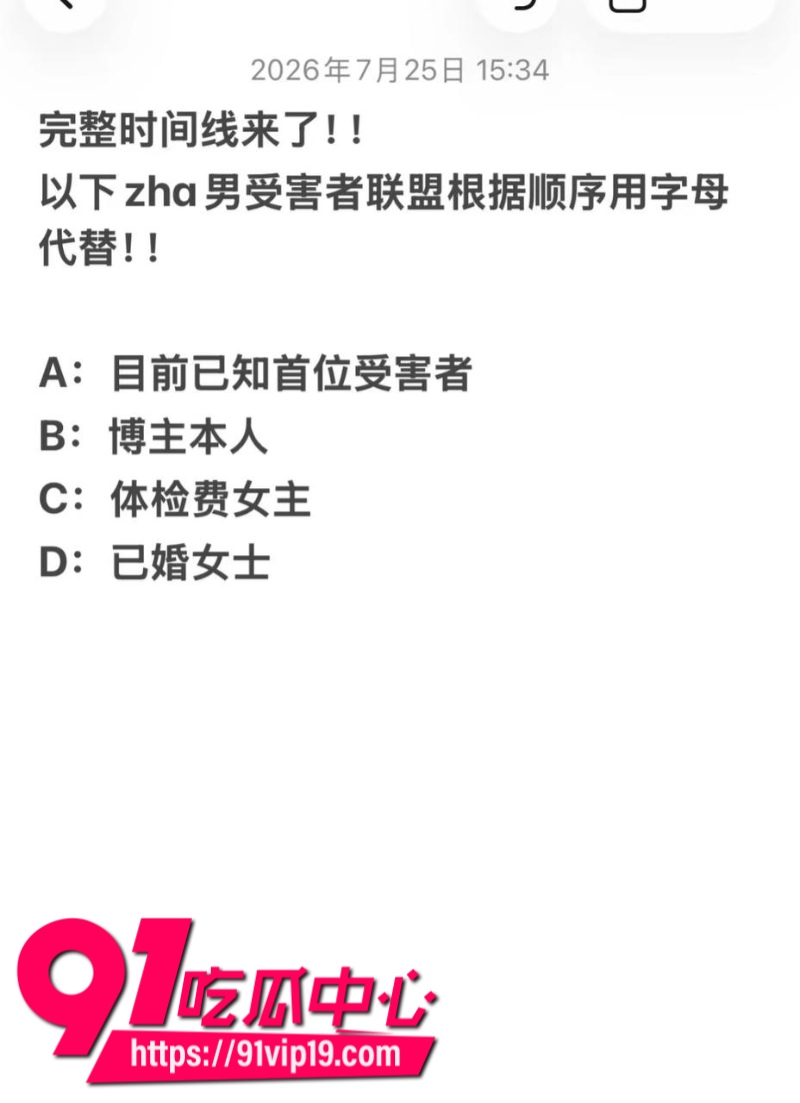 泉州中学体育教师地陪博主台风来了被爆立单身深情人设骗色多人2 泉州中学体育教师地陪博主台风来了被爆立单身深情人设骗色多人2