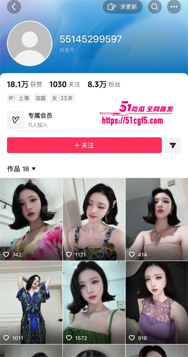 抖音网红 江心月 裸聊翻车 1