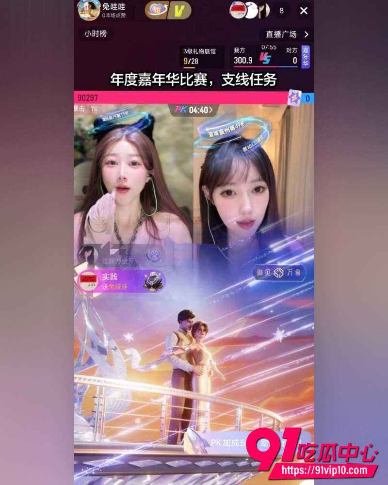 兔哇哇分手大战  13