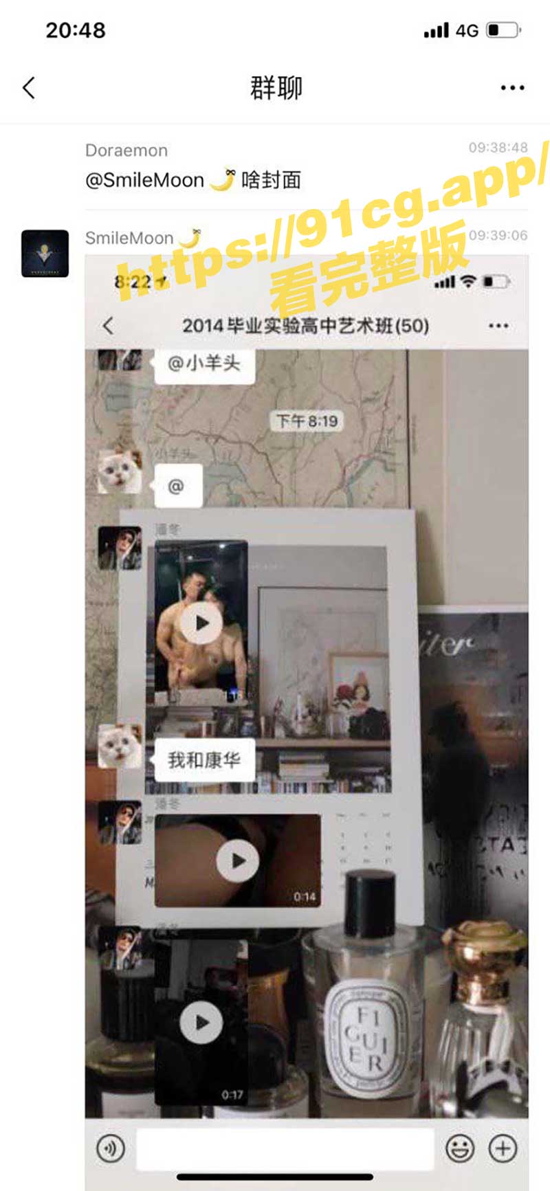 镇江实验高中 师生恋不雅视频 康姓老师与女学生四脚兽亲密曝光