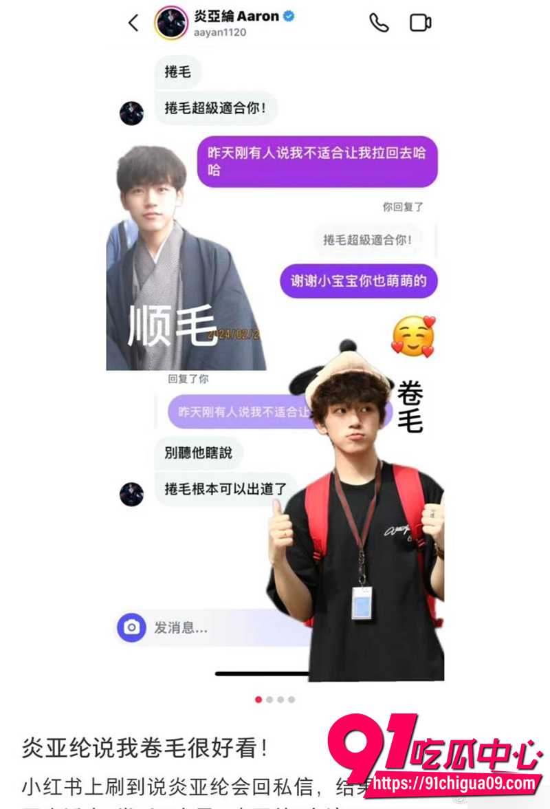 飞轮海帅哥炎亚纶 6 飞轮海帅哥炎亚纶 6
