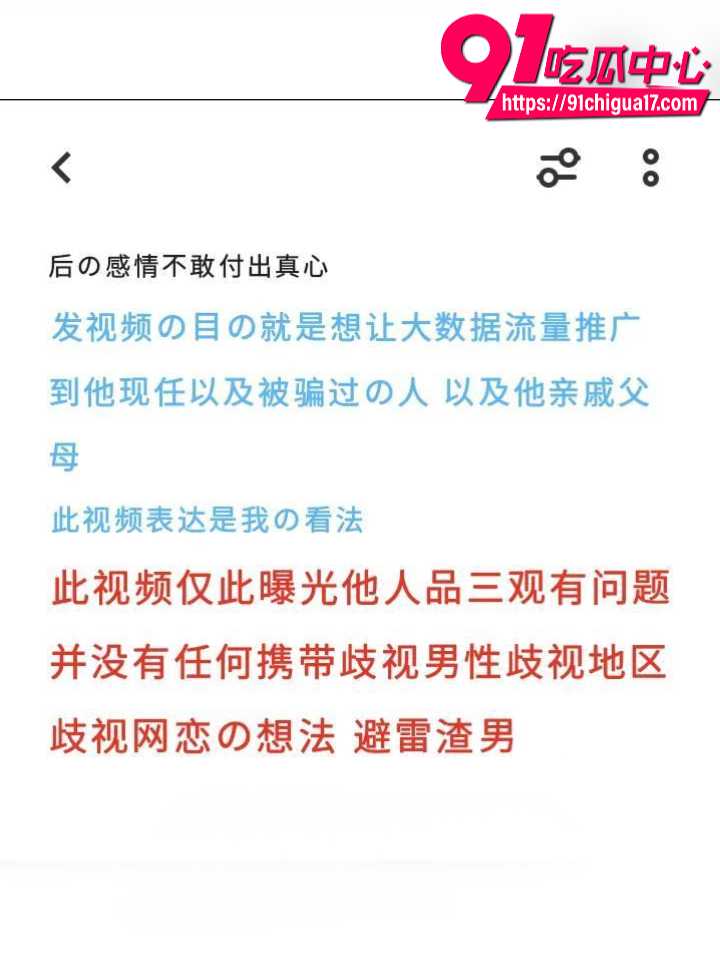 广东渣男黄某航网恋骗炮实录24 广东渣男黄某航网恋骗炮实录24