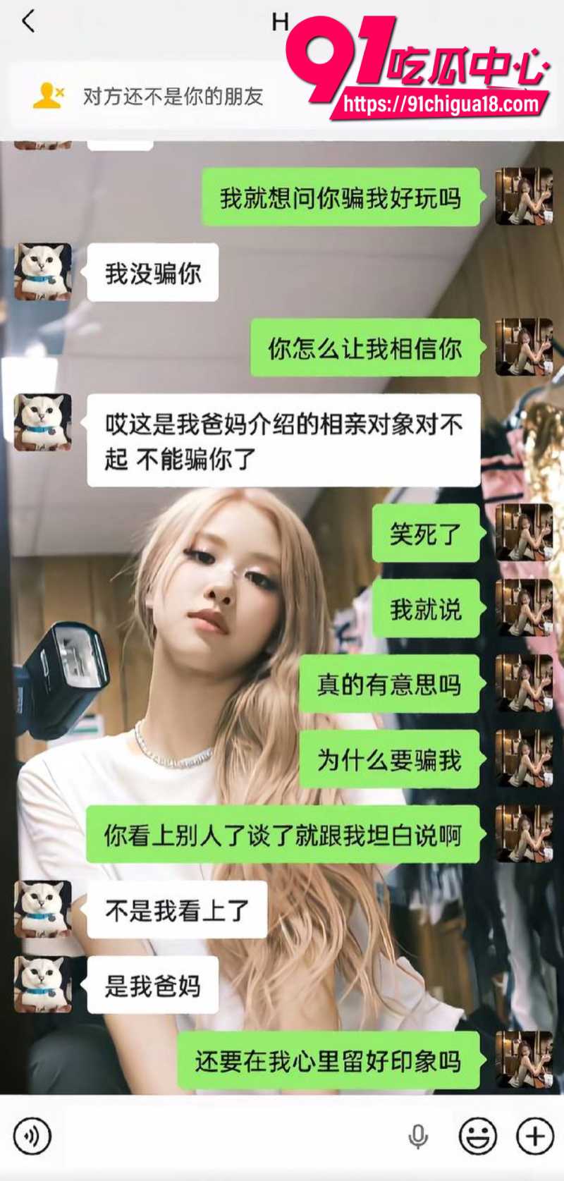 抖音素人美女自爆恋爱期间被男友劈腿戴绿帽2