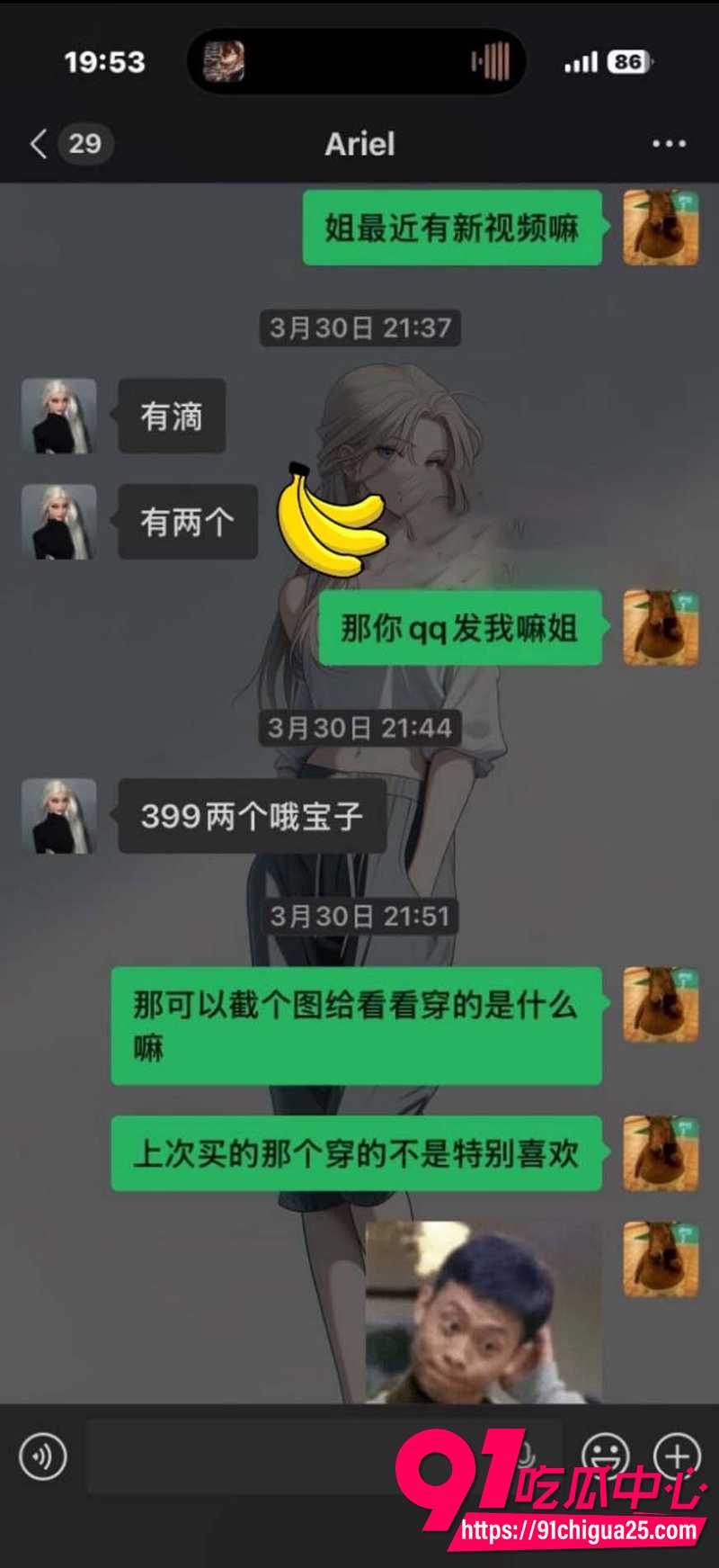 抖音符文战士米总 2 抖音符文战士米总 2