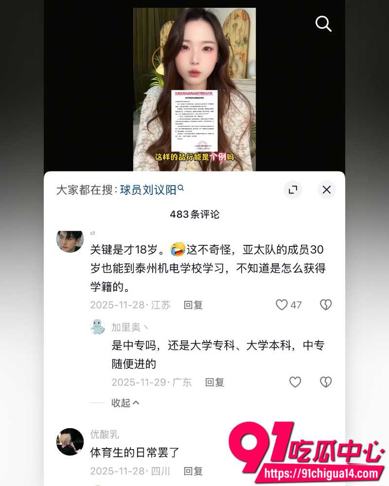 国足球员刘仪阳 16 国足球员刘仪阳 16
