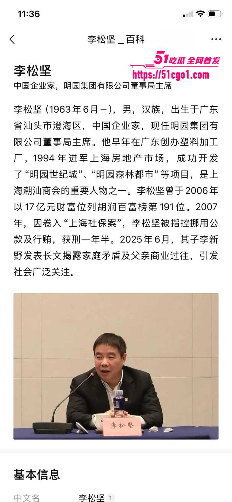 上海音乐学院年轻的女教授许洁陪睡事件曝光7拷贝