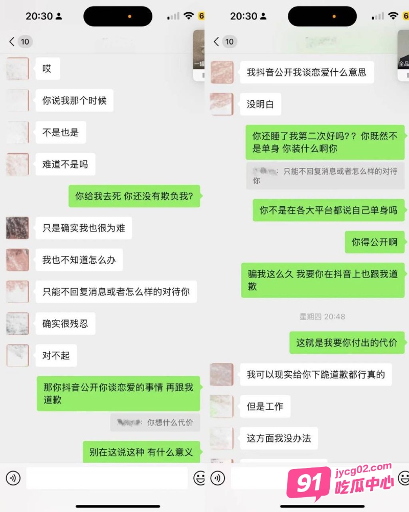 抖音男网红Amant骗炮被曝 超美女主被玩半年等来的是不想恋爱～ 配图12