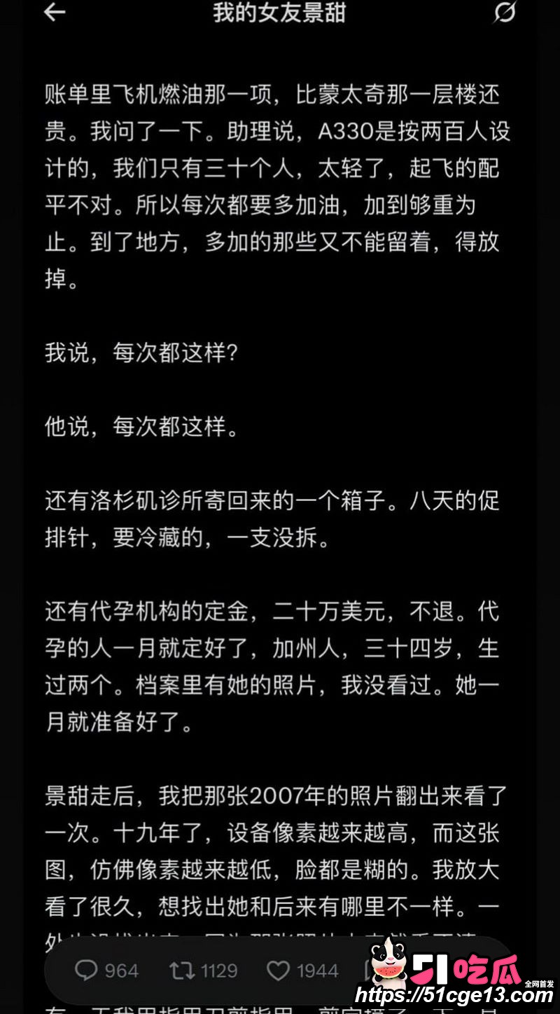 大佬孙宇晨起诉景甜追讨三千万彩礼 62 大佬孙宇晨起诉景甜追讨三千万彩礼 62