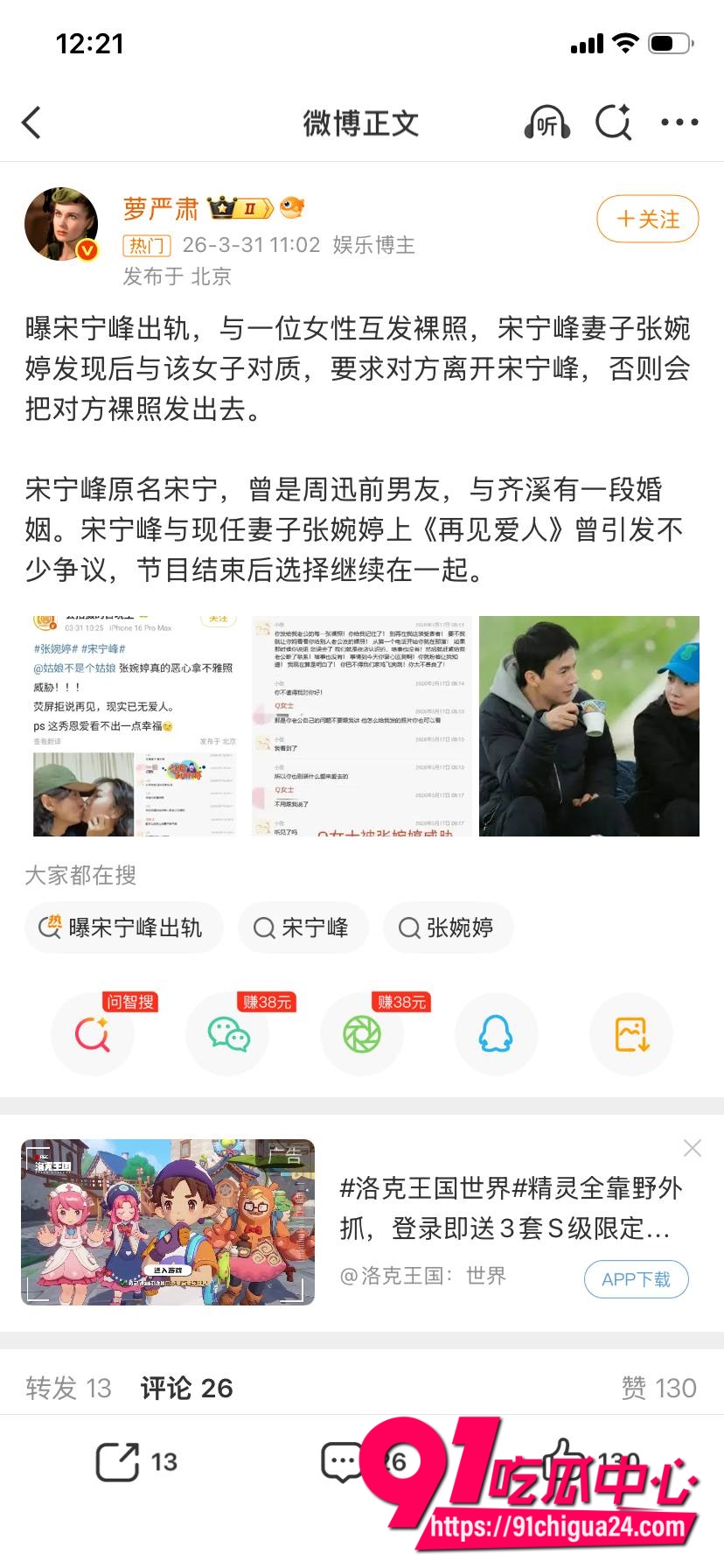 男演员宋宁峰13