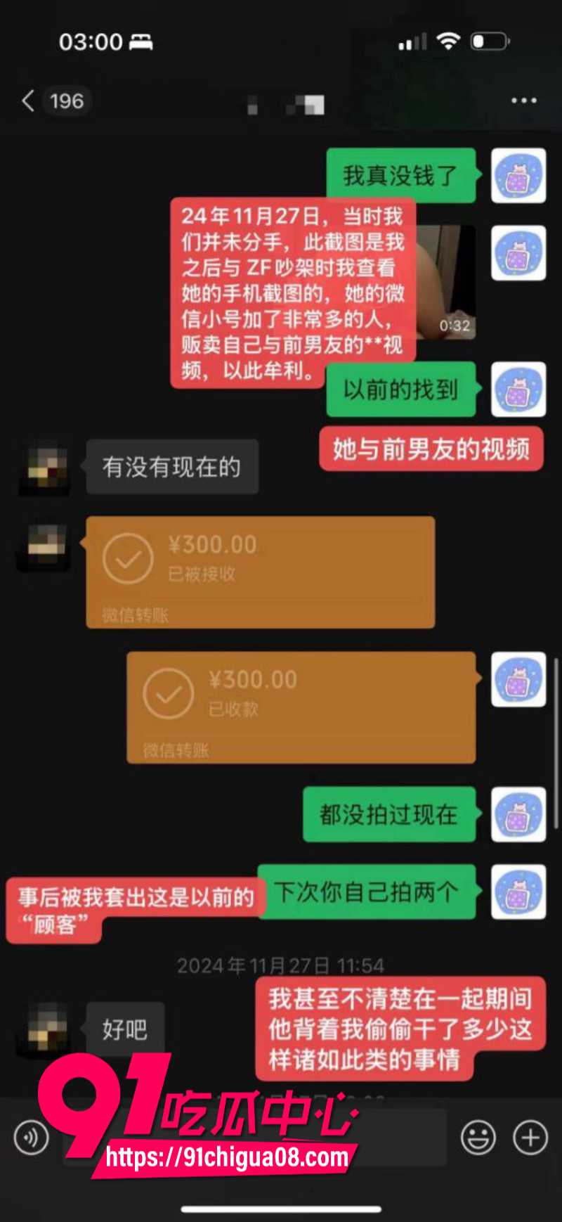 抖音网红秦衍文加乘邪恶水獭撕逼大瓜1