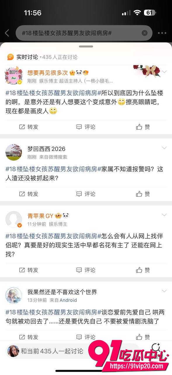 18楼坠楼云南女孩6