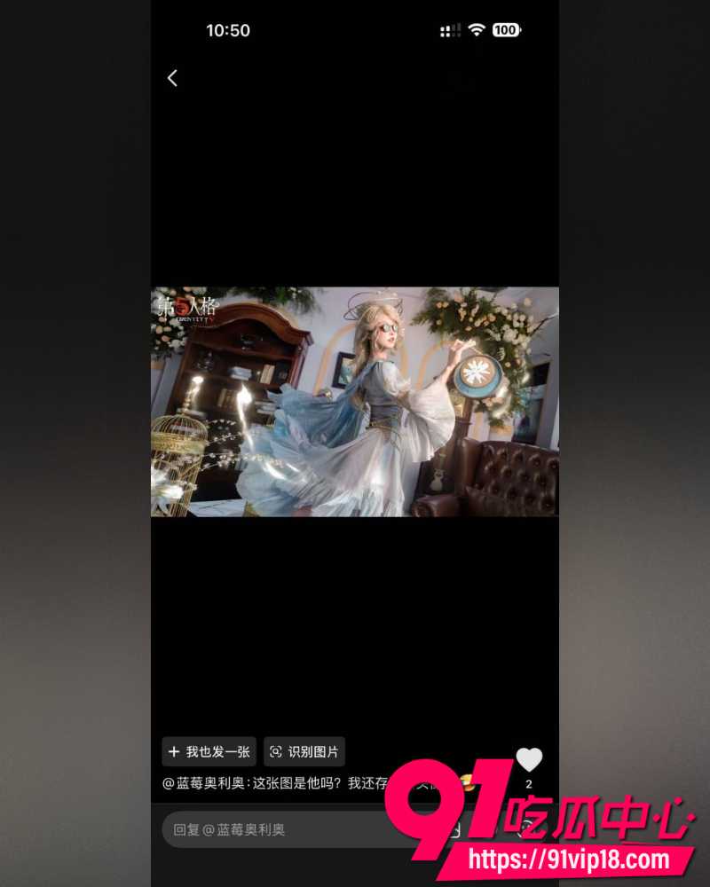 第五人格官方代言人阿包也是兔娘 17 第五人格官方代言人阿包也是兔娘 17