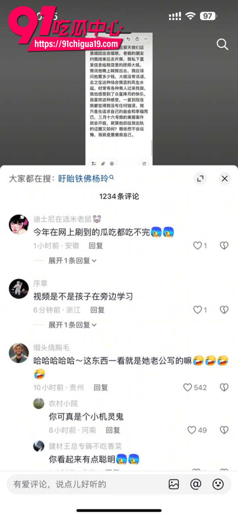 江苏盱眙县铁佛镇杨玲抖音自曝多次出轨明目张胆给老公戴绿帽17