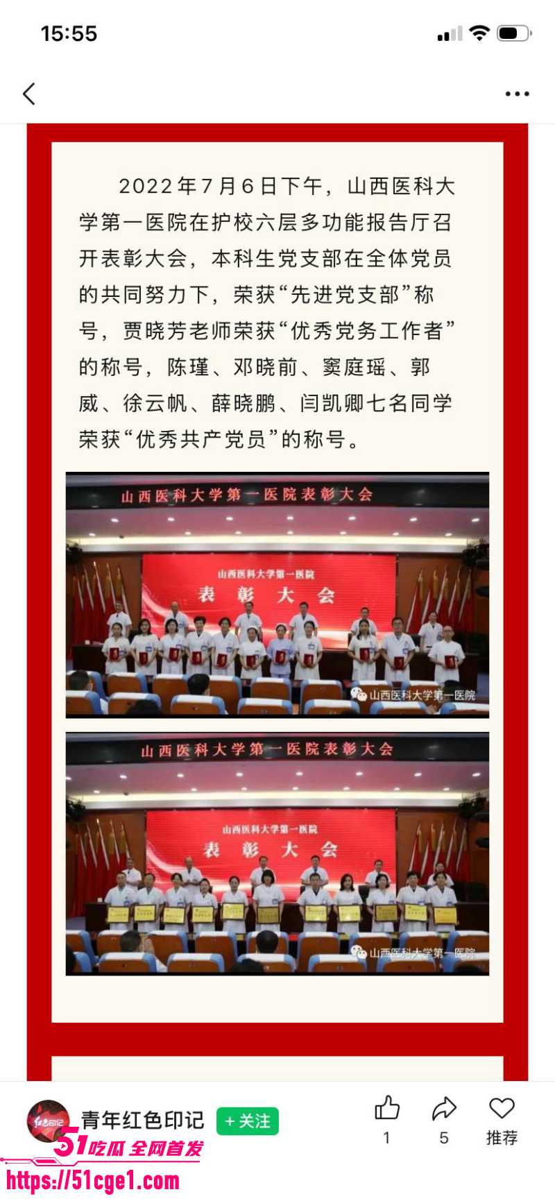 山西白求恩医院实习医生 邓晓前 与患者妻子搞破鞋 被曝光 5