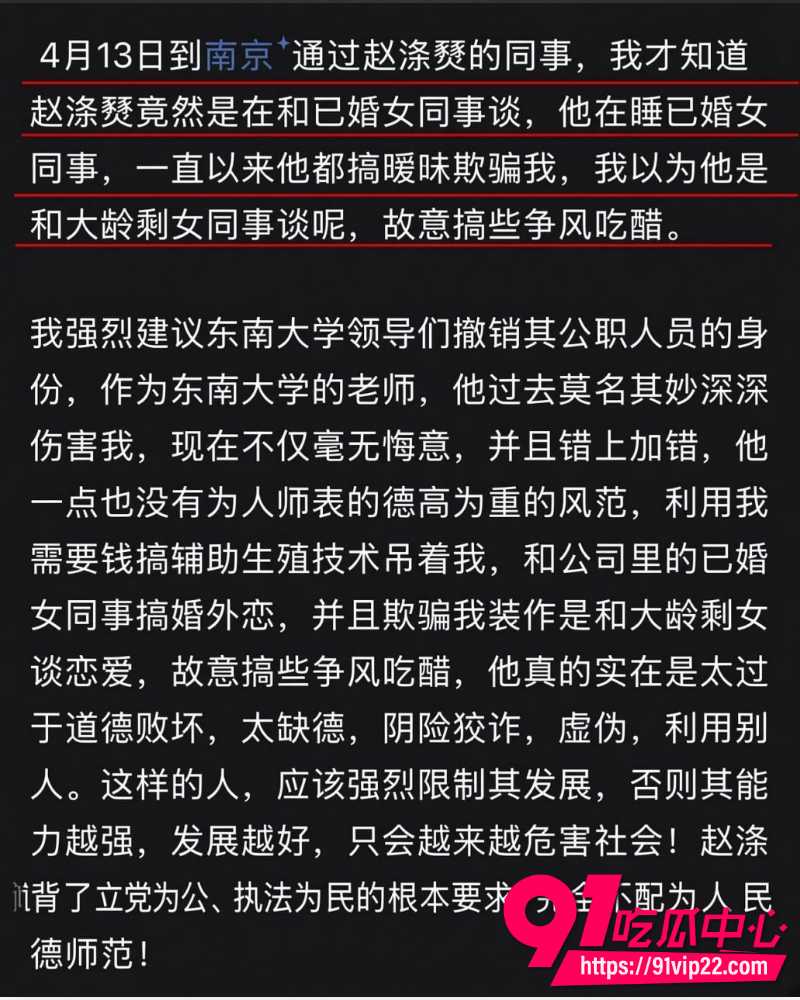 南大学教授赵涤燹 22 南大学教授赵涤燹 22