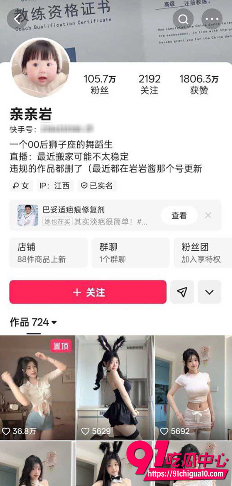 快手舞蹈女神 亲亲岩 全裸骚诱福利 情趣内衣勾勒完美曲线 性感扭臀诱惑到爆 视觉震撼拉满！