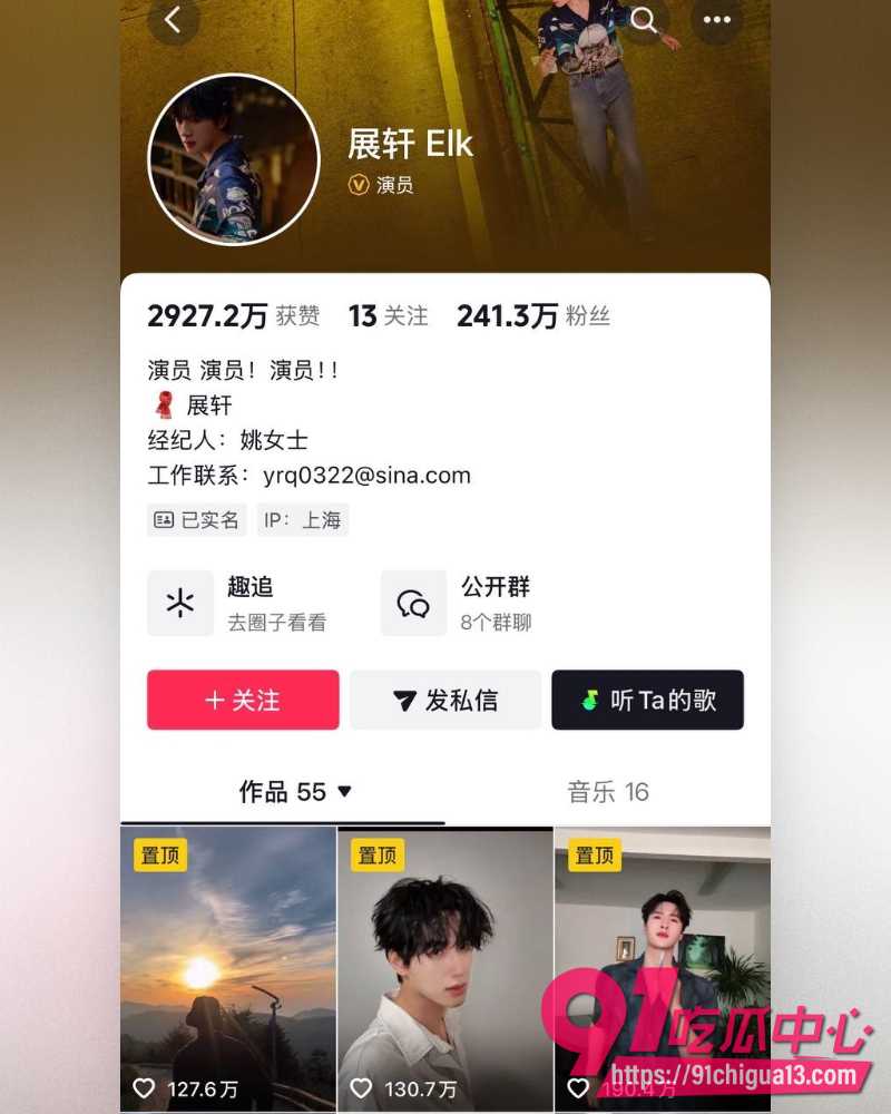 男演员展轩黑料 36 男演员展轩黑料 36