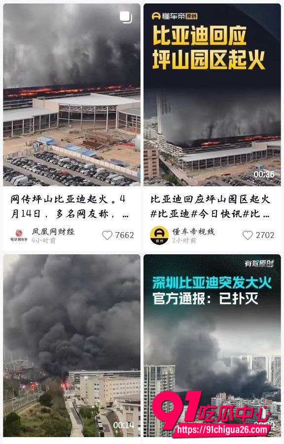 深圳比亚迪坪山园区立体车库凌晨突发大火 浓烟滚滚火光冲天 万幸无人伤亡！