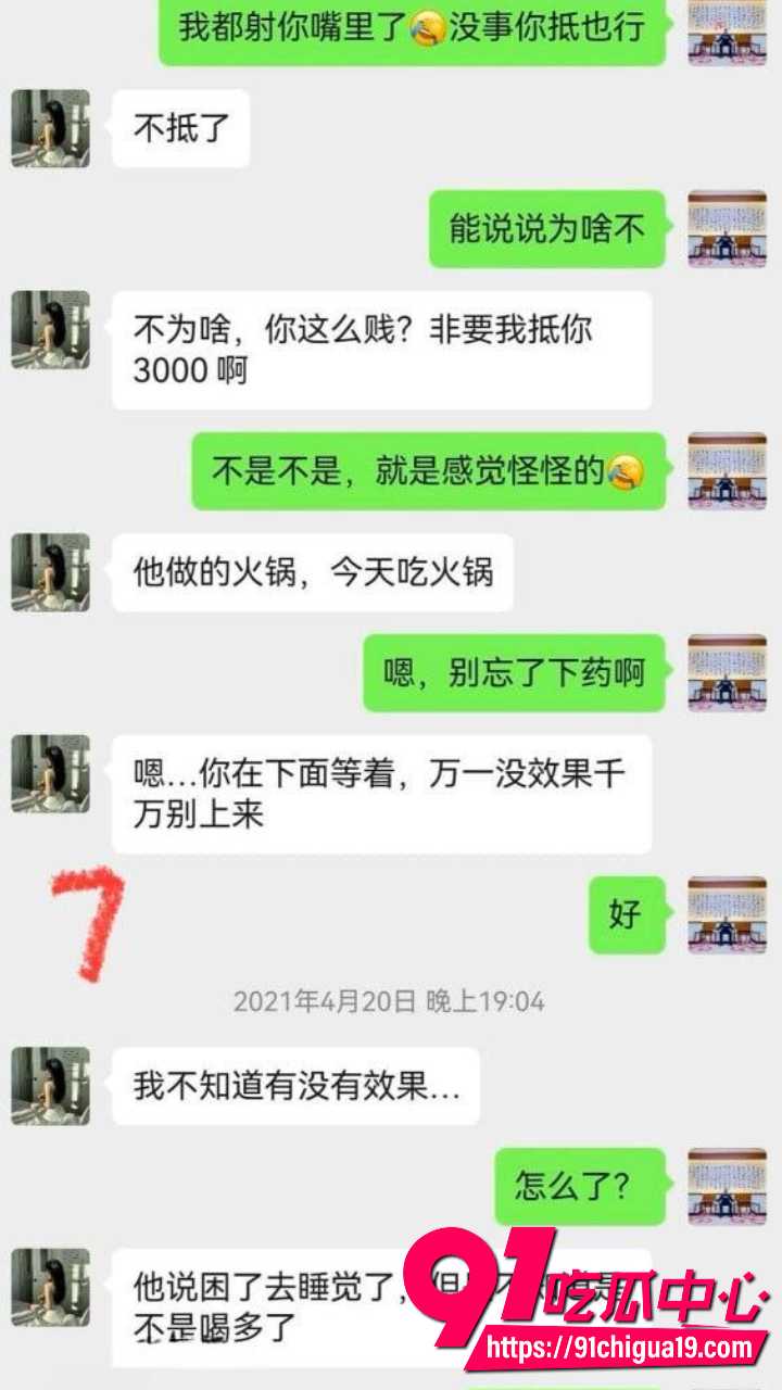 新婚少妇孙淼迷晕老公后跟债主当面开干20