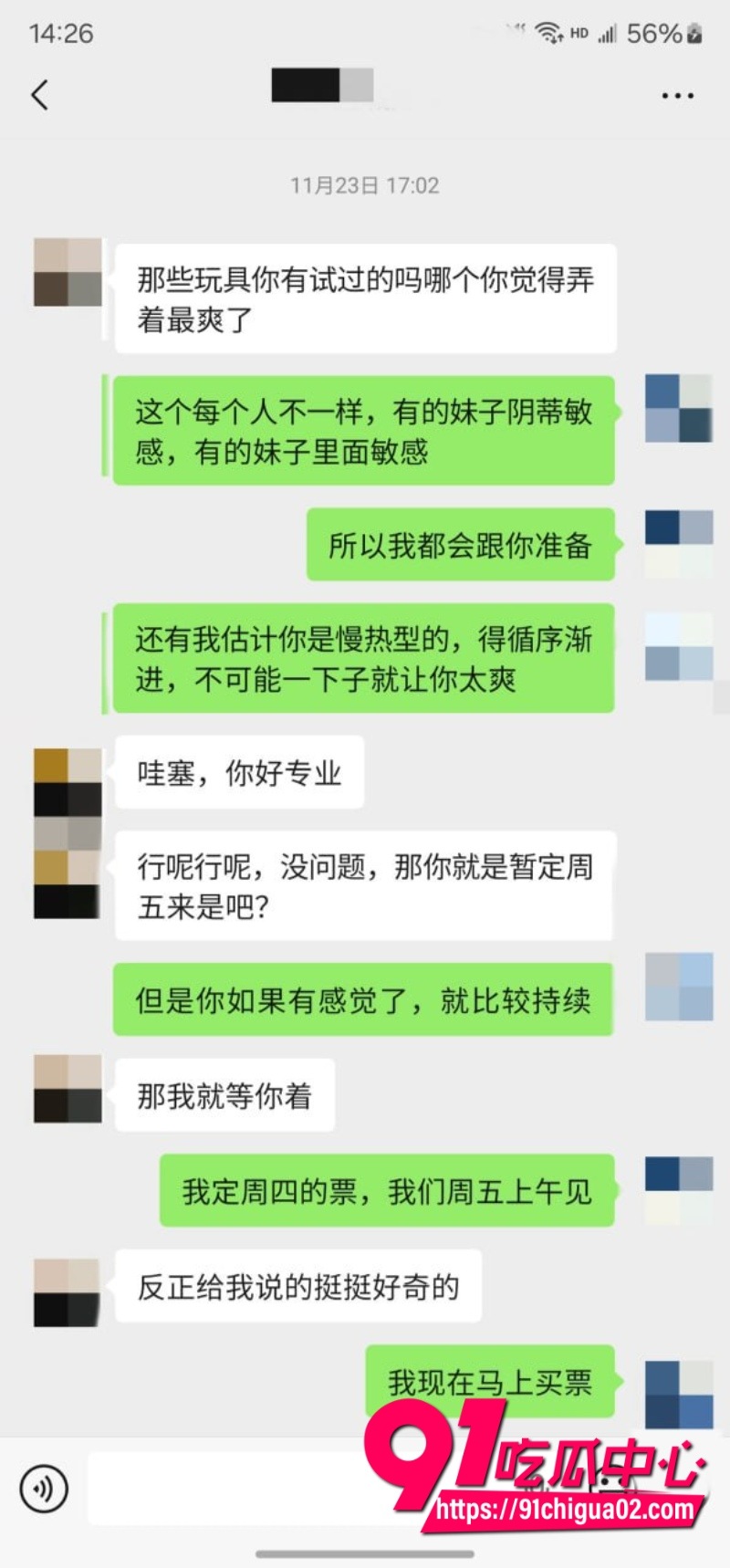 重磅回归 老虎菜 真实勾搭两年没被男人碰过的“怕疼“妹7