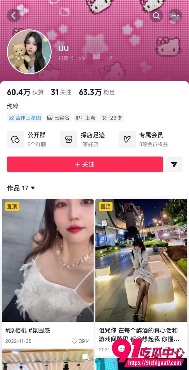 抖音女神uu圣诞付费定制福利 白虎小穴猛插跳蛋屁眼双洞齐开！