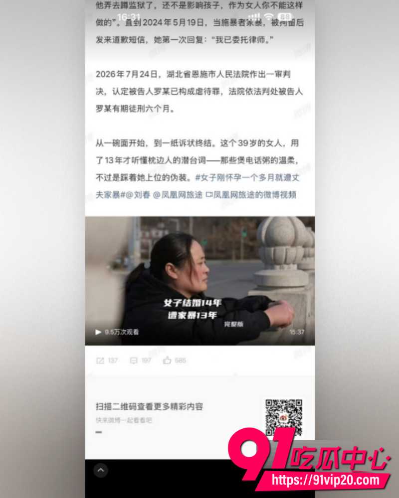 湖北恩施商文娟家暴案一审  11